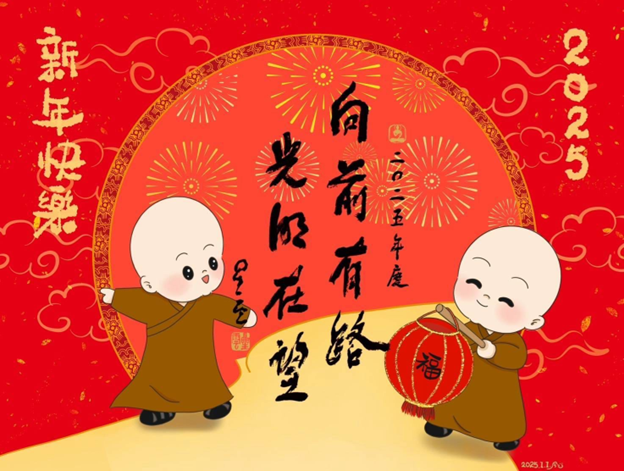 Chinese New Year Celebration Image